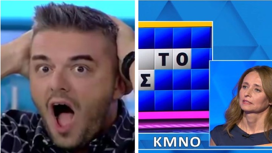 Δεν το πίστευε ο Πολυχρονίδης: Άνοιξε όλη η λέξη στον «Τρoxό» και δεν το έλυσε η παίκτρια, θα το έβρισκαν 9 στους 10