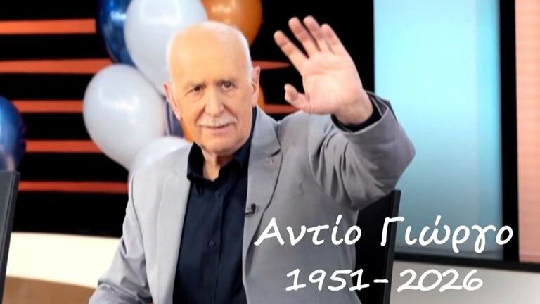 Γιώργος Παπαδάκης: Τραγικό παιχνίδι της μοίρας! Αποκάλυψη που συγκλονίζει! Σε 5 ημέρες θα…