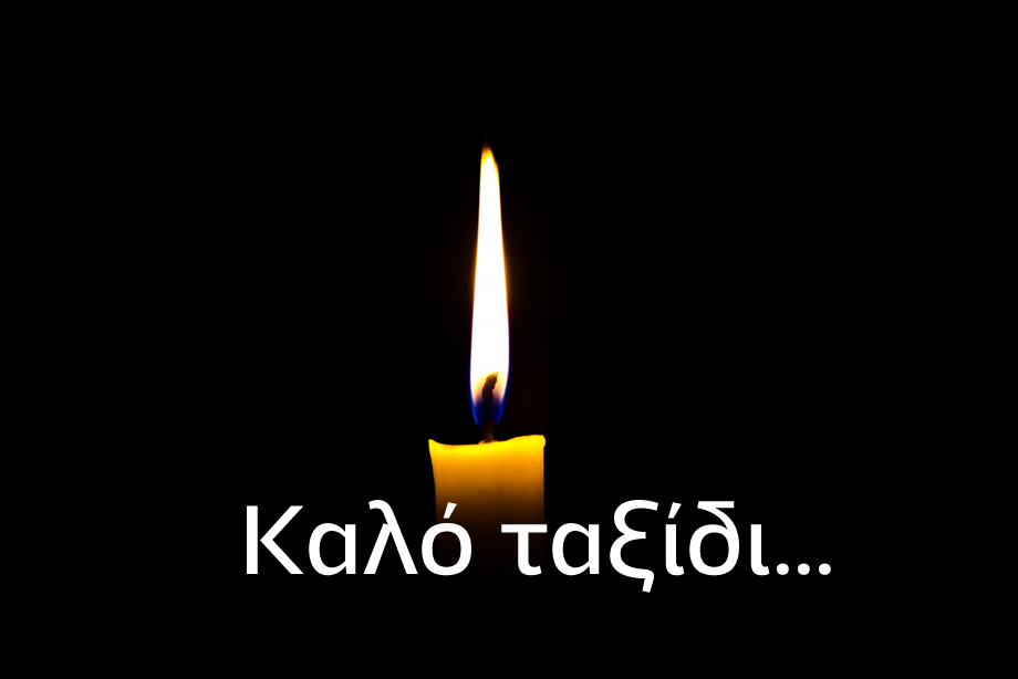 Τραγικό! Πέθανε, μόλις στα 56 του, ιδιοκτήτης ελληνικού καναλιού