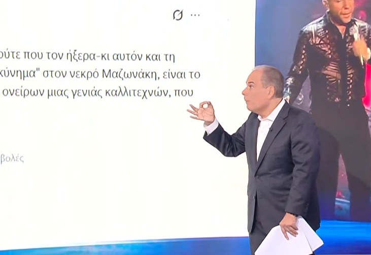 Μαζωνάκης: «Ντροπή, ντροπή! Είναι νεκρός» – Καταπέλτης ο Στραβελάκης για τη Μάνου και τις δηλώσεις της (Βίντεο)